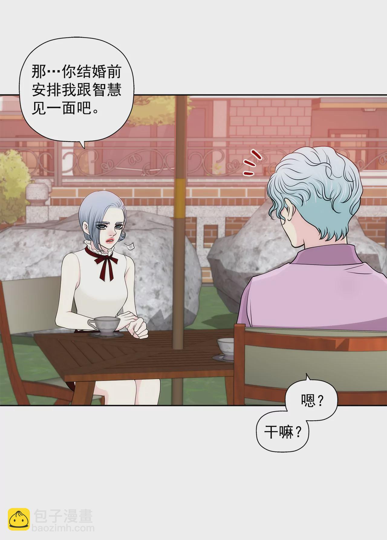 灰姑娘的男人 - 第242話 搶救 - 2