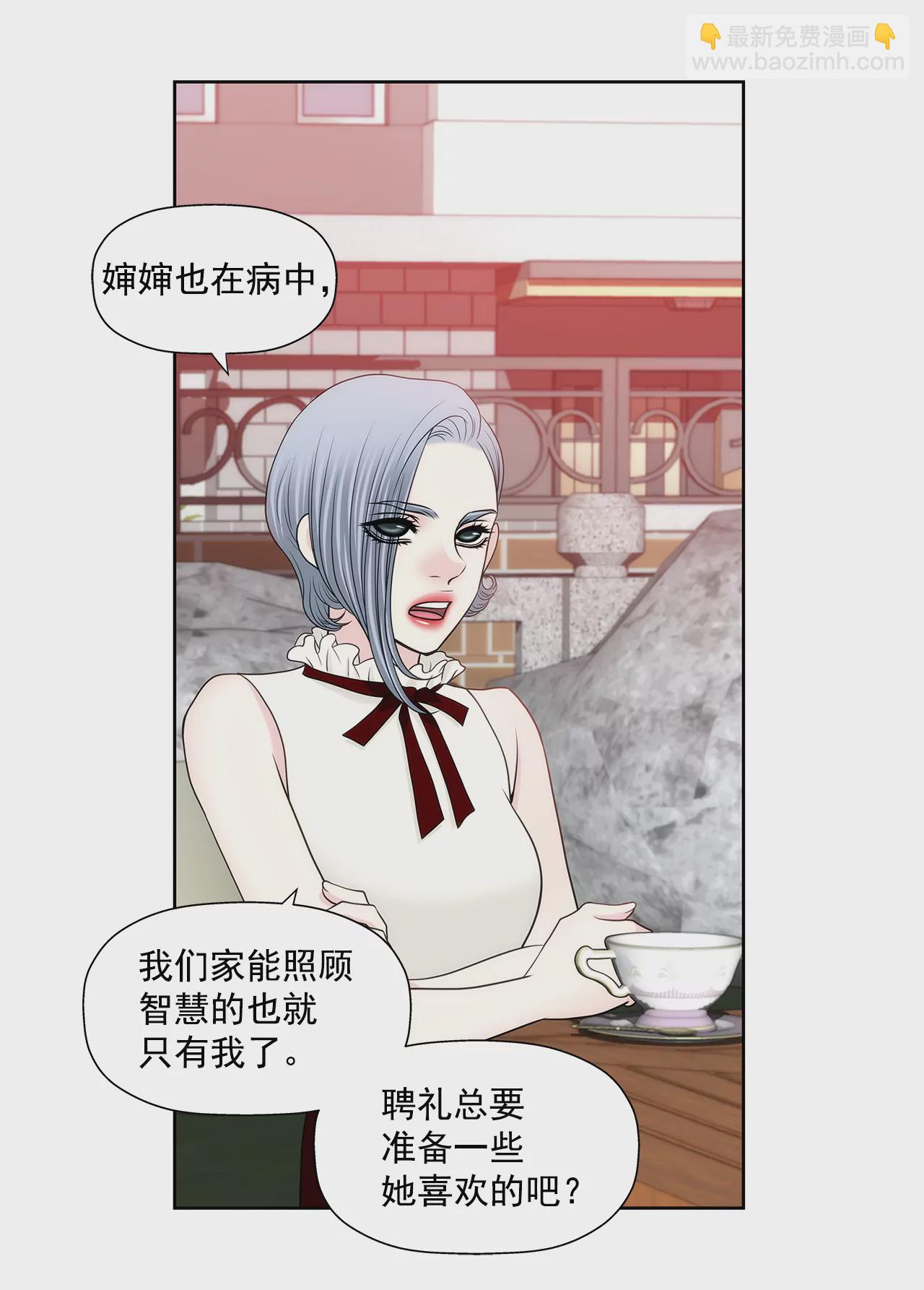 灰姑娘的男人 - 第242話 搶救 - 3