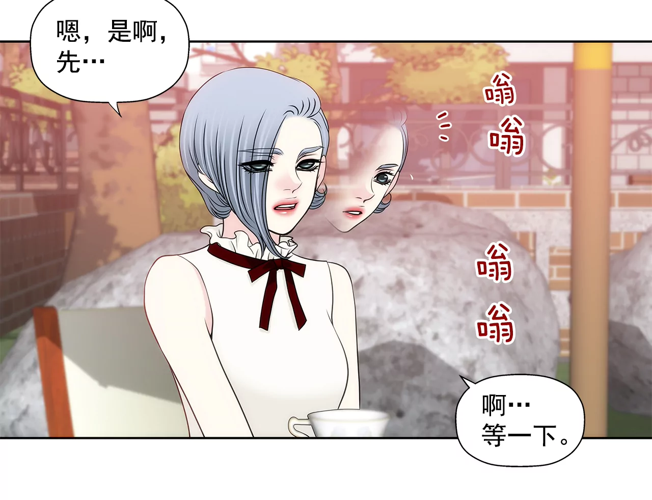 灰姑娘的男人 - 第242話 搶救 - 5