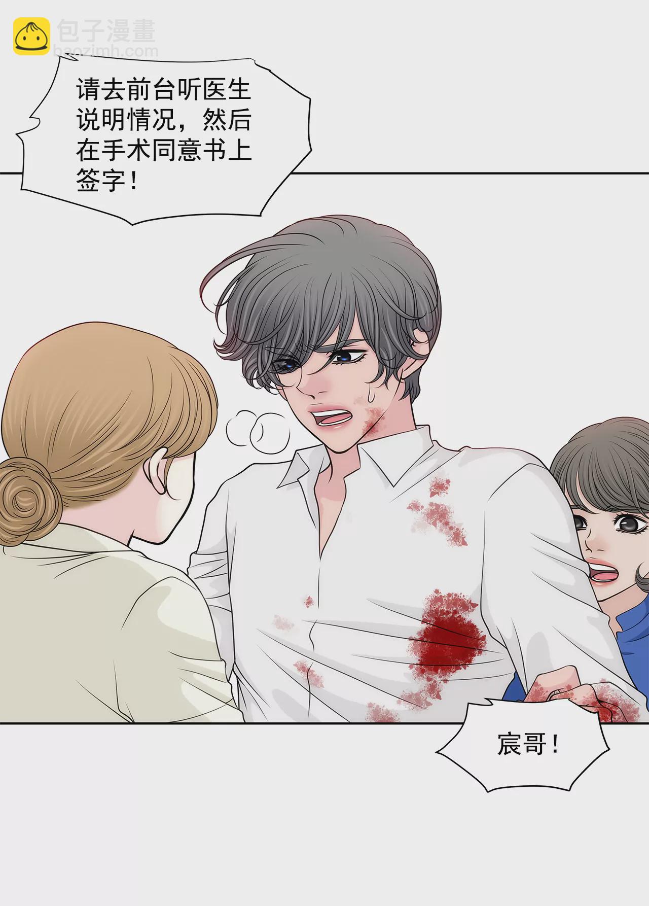 灰姑娘的男人 - 第242話 搶救 - 6