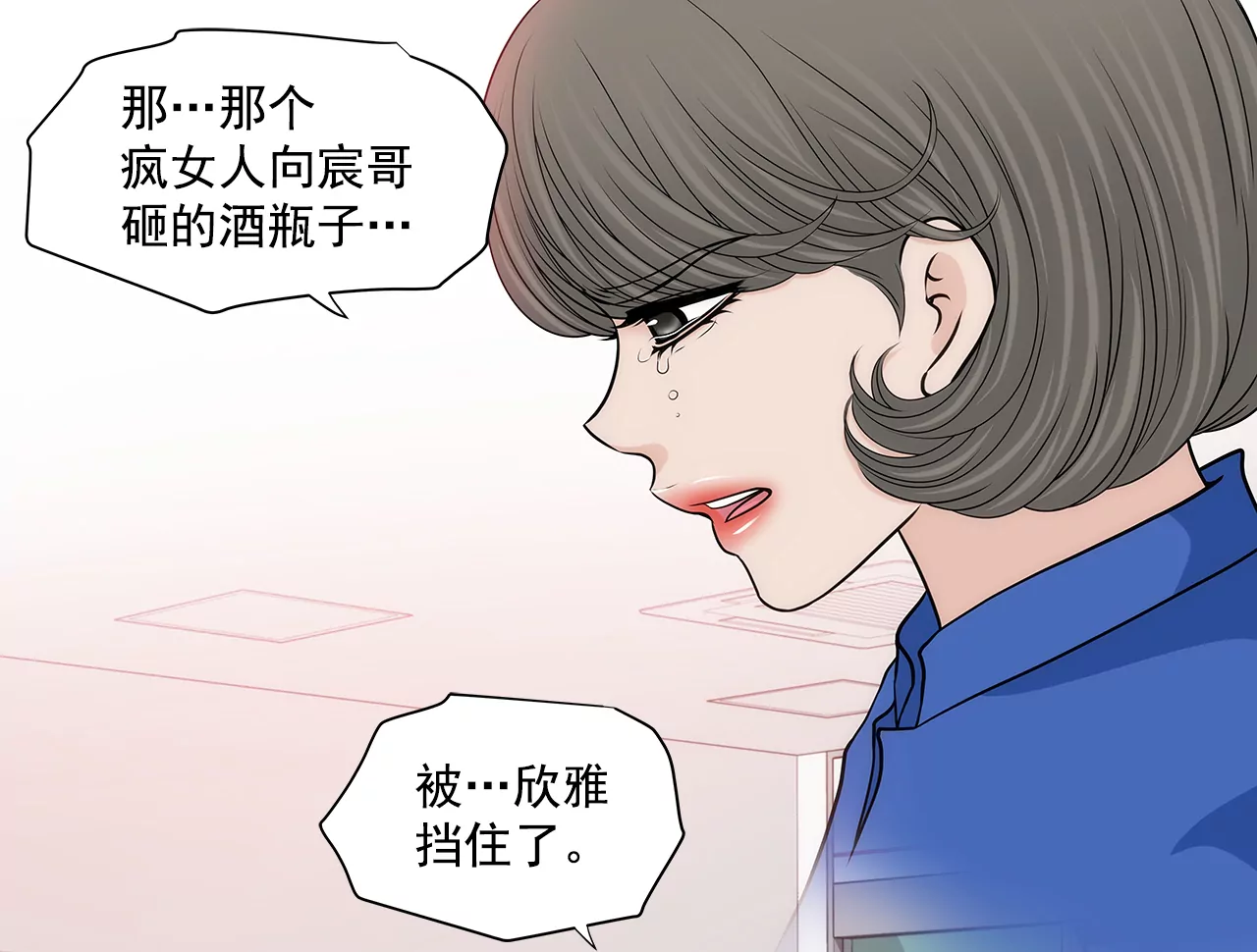 灰姑娘的男人 - 第244話 昏迷 - 5