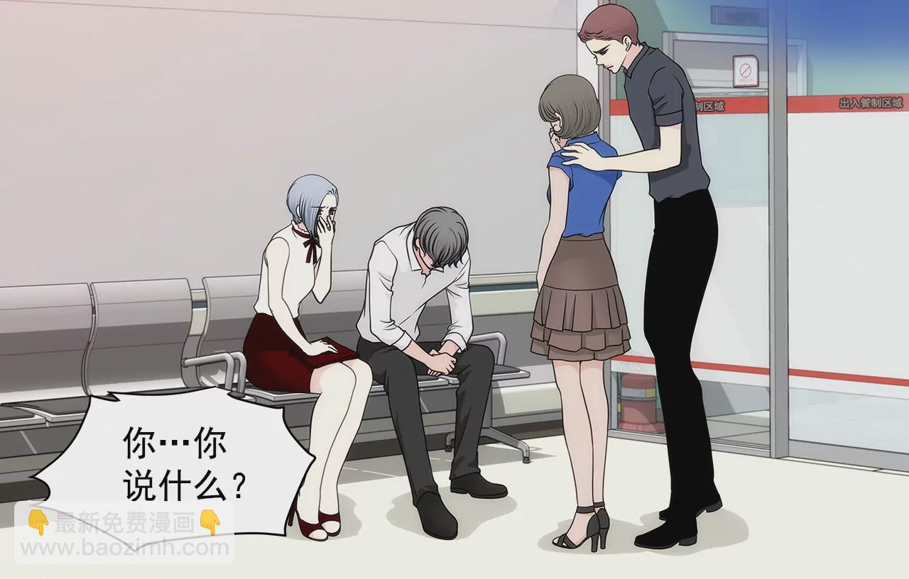 灰姑娘的男人 - 第244話 昏迷 - 6
