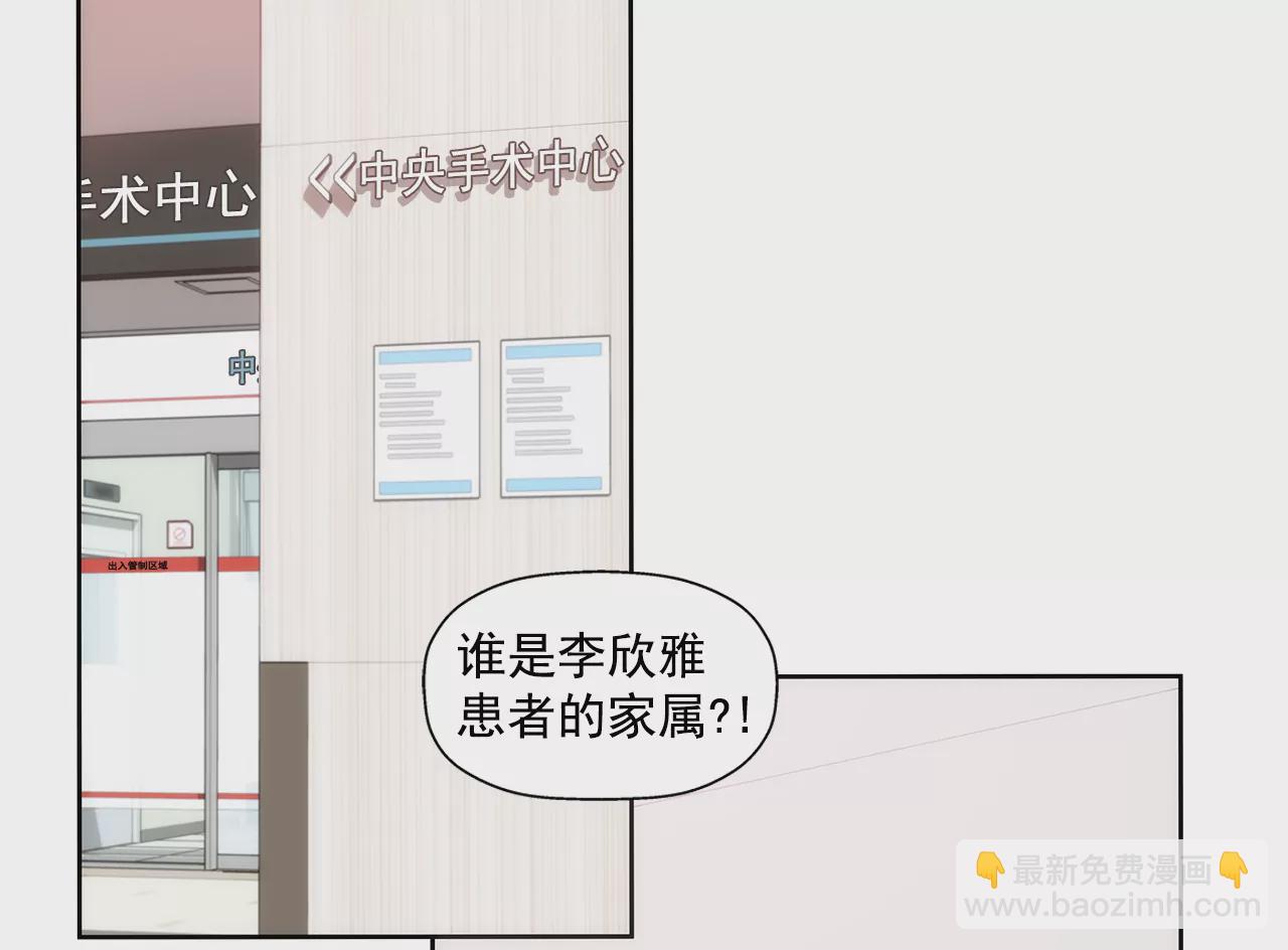 灰姑娘的男人 - 第244話 昏迷 - 2