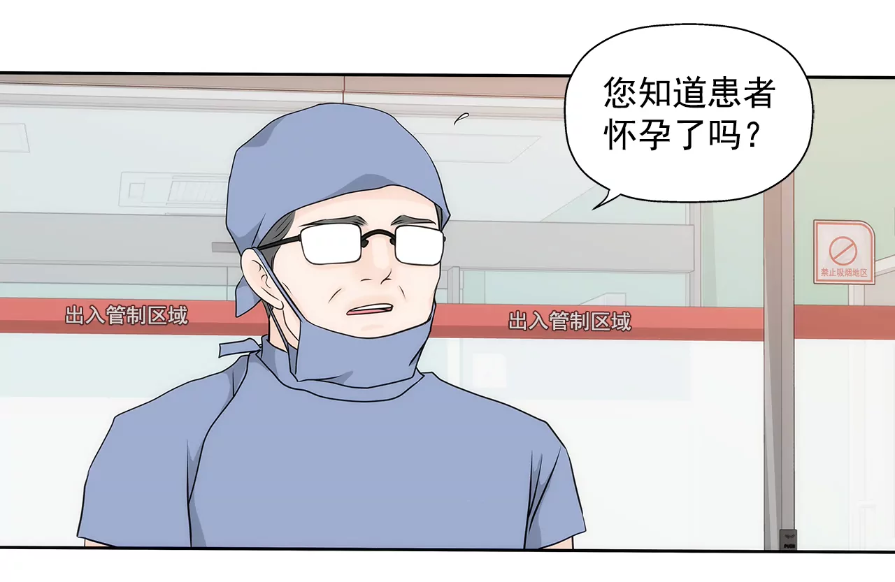 灰姑娘的男人 - 第244話 昏迷 - 5