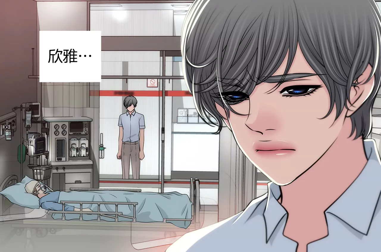 灰姑娘的男人 - 第244話 昏迷 - 6