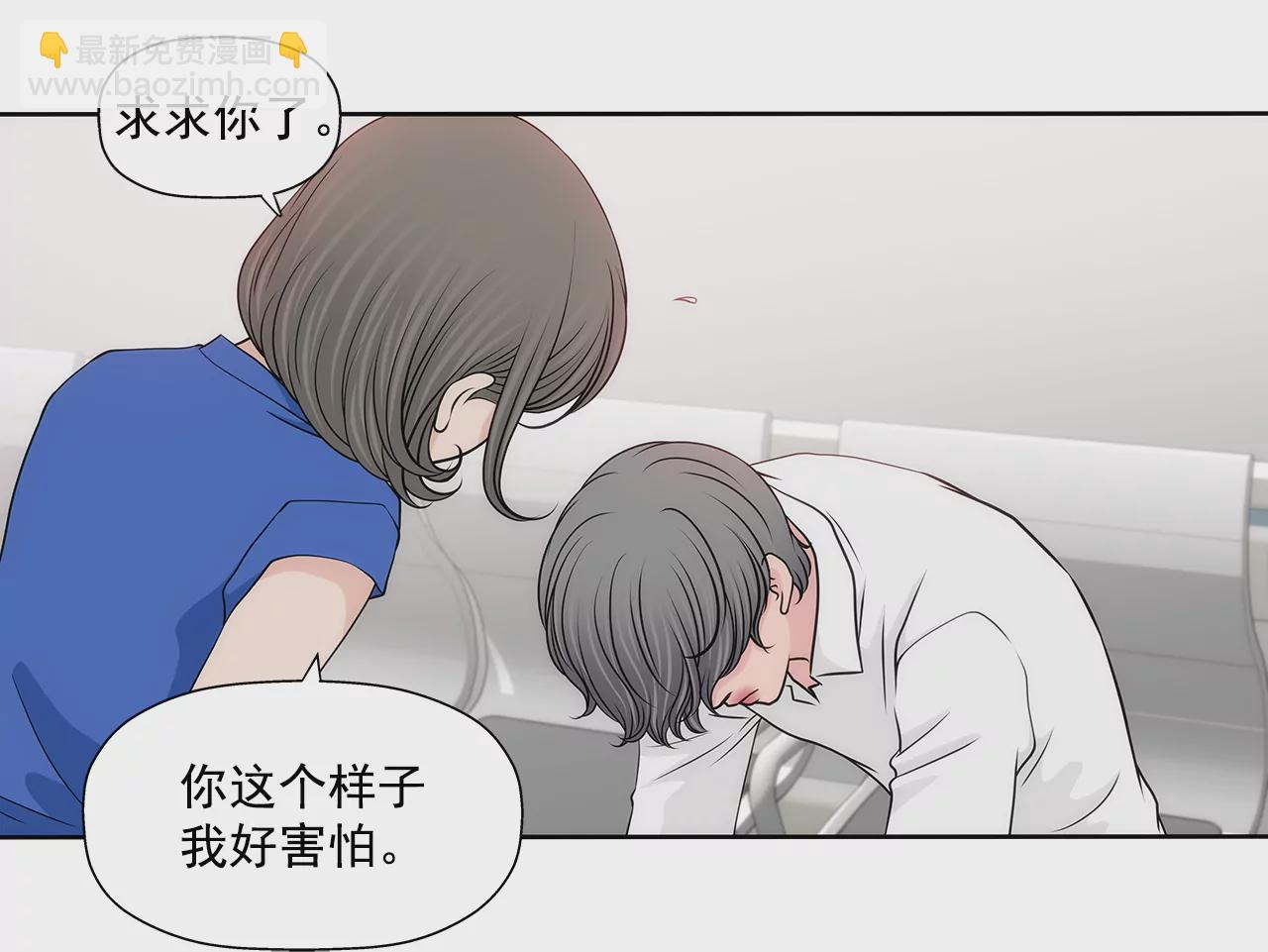 灰姑娘的男人 - 第244話 昏迷 - 4