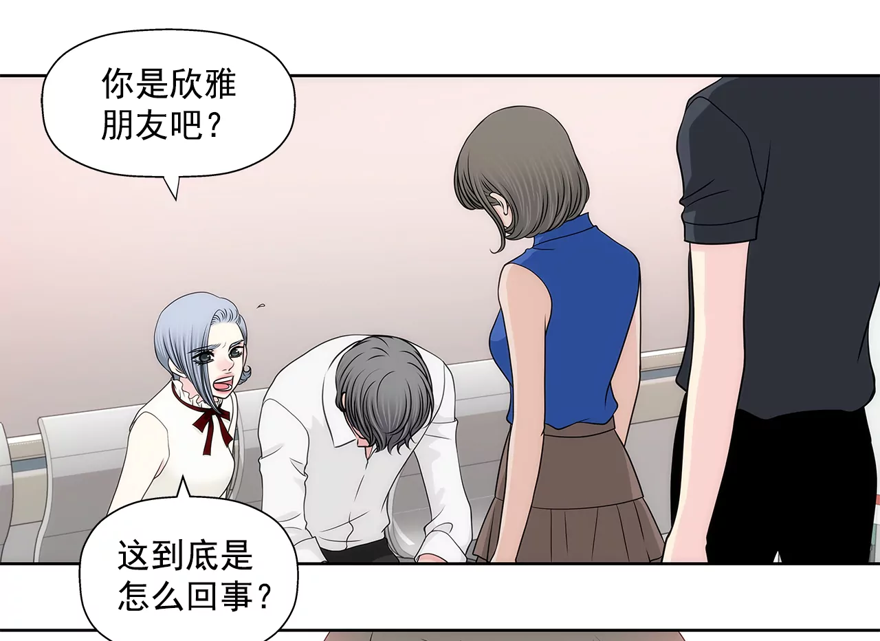 灰姑娘的男人 - 第244話 昏迷 - 3