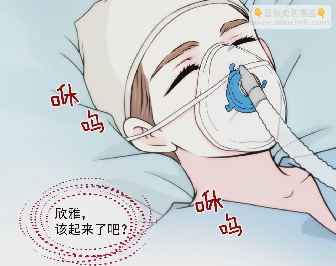 灰姑娘的男人 - 第246話 孩子 - 4