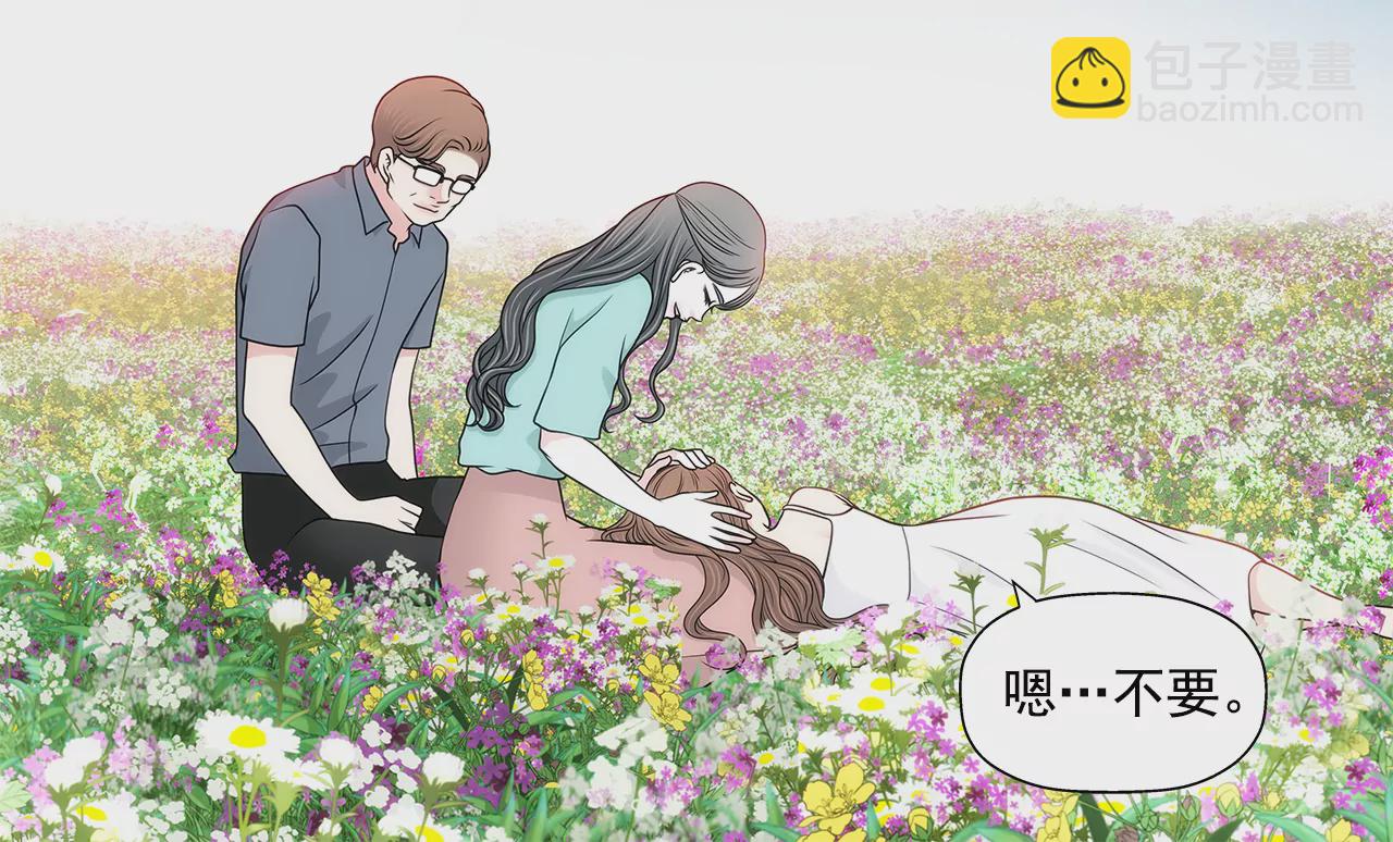 灰姑娘的男人 - 第246話 孩子 - 5