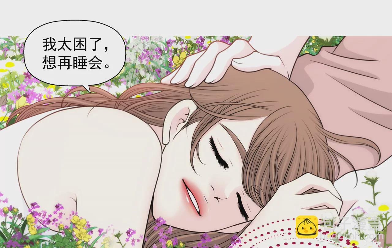 灰姑娘的男人 - 第246話 孩子 - 6