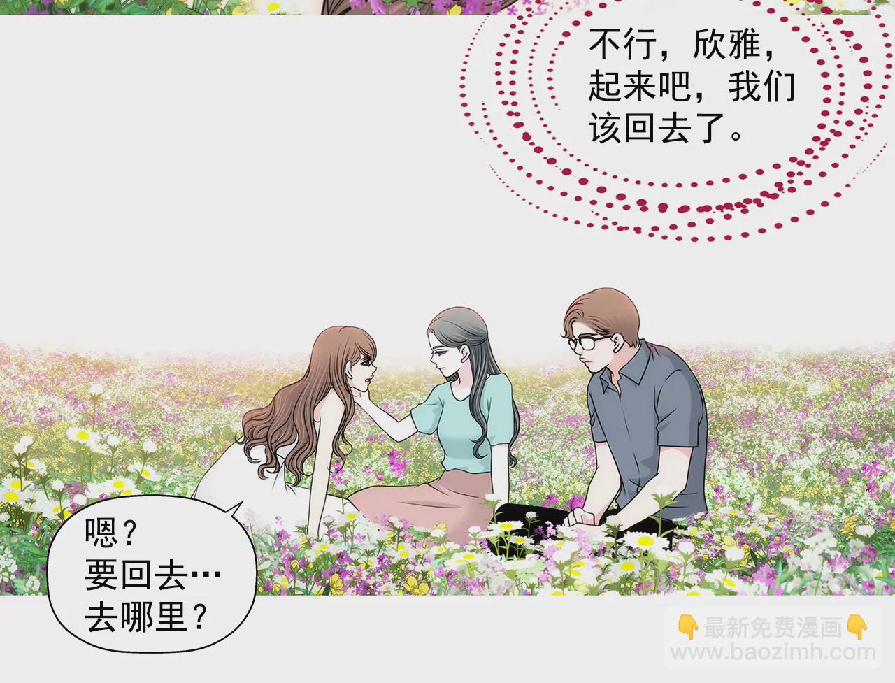 灰姑娘的男人 - 第246話 孩子 - 1