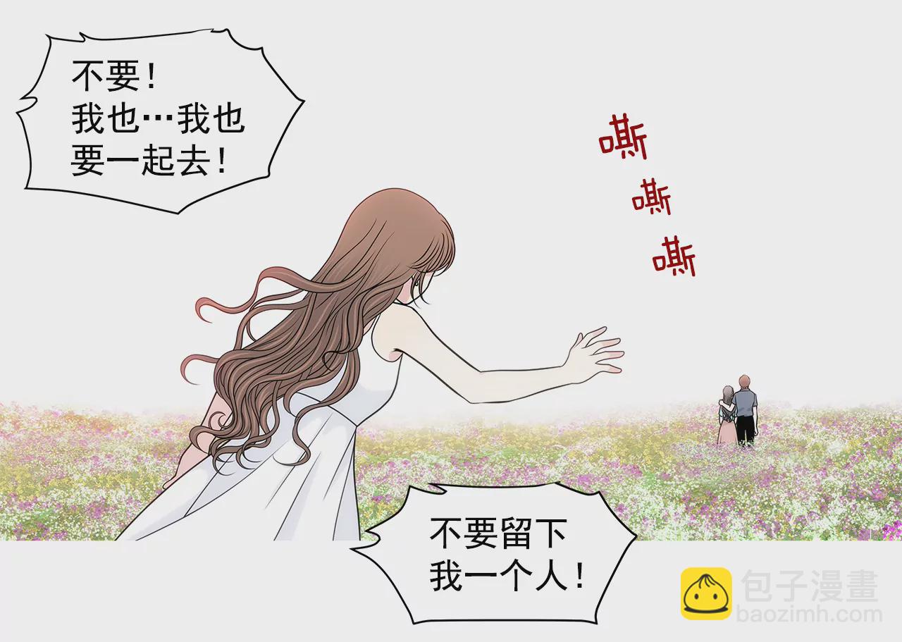 灰姑娘的男人 - 第246話 孩子 - 3