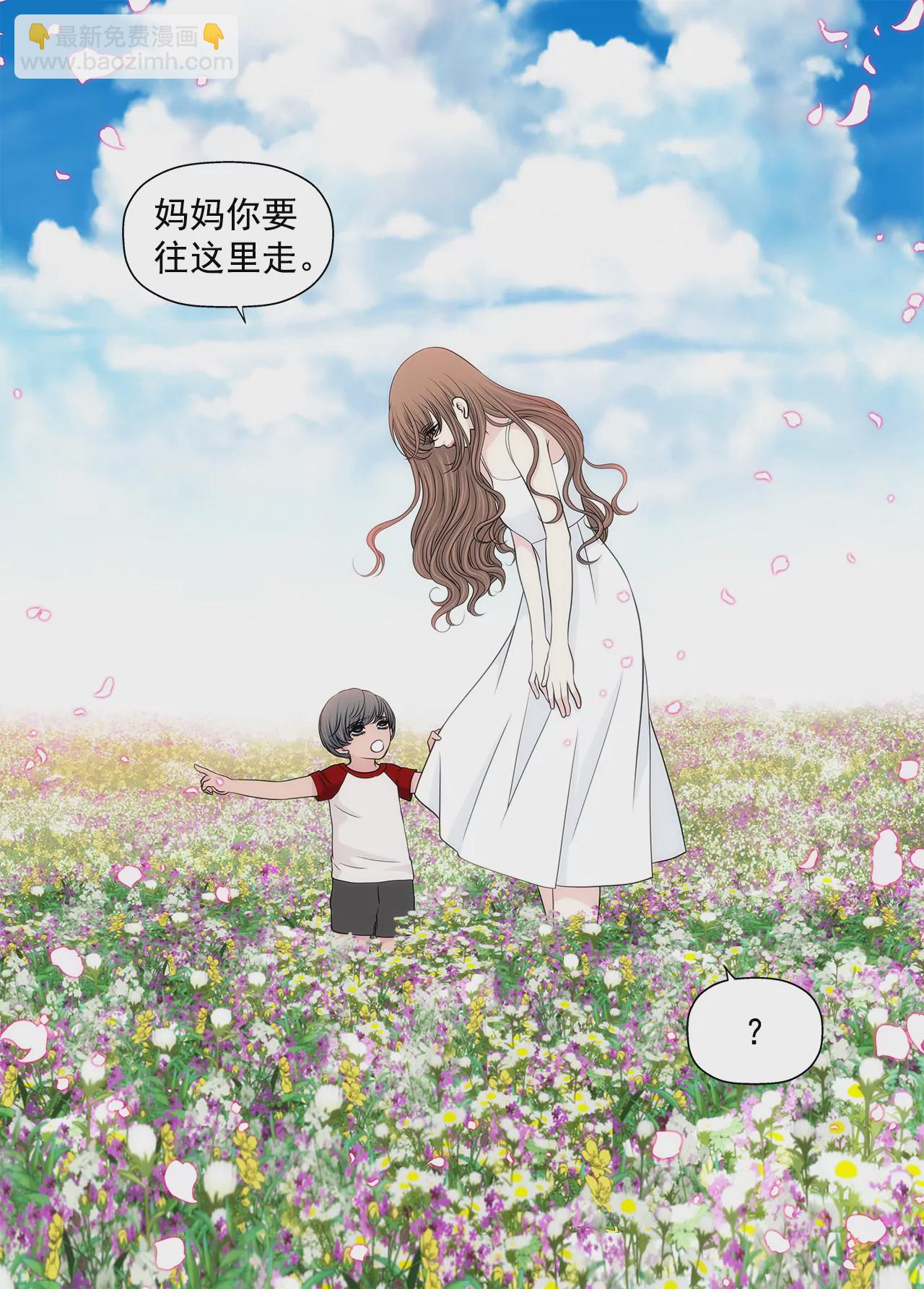 灰姑娘的男人 - 第246話 孩子 - 2