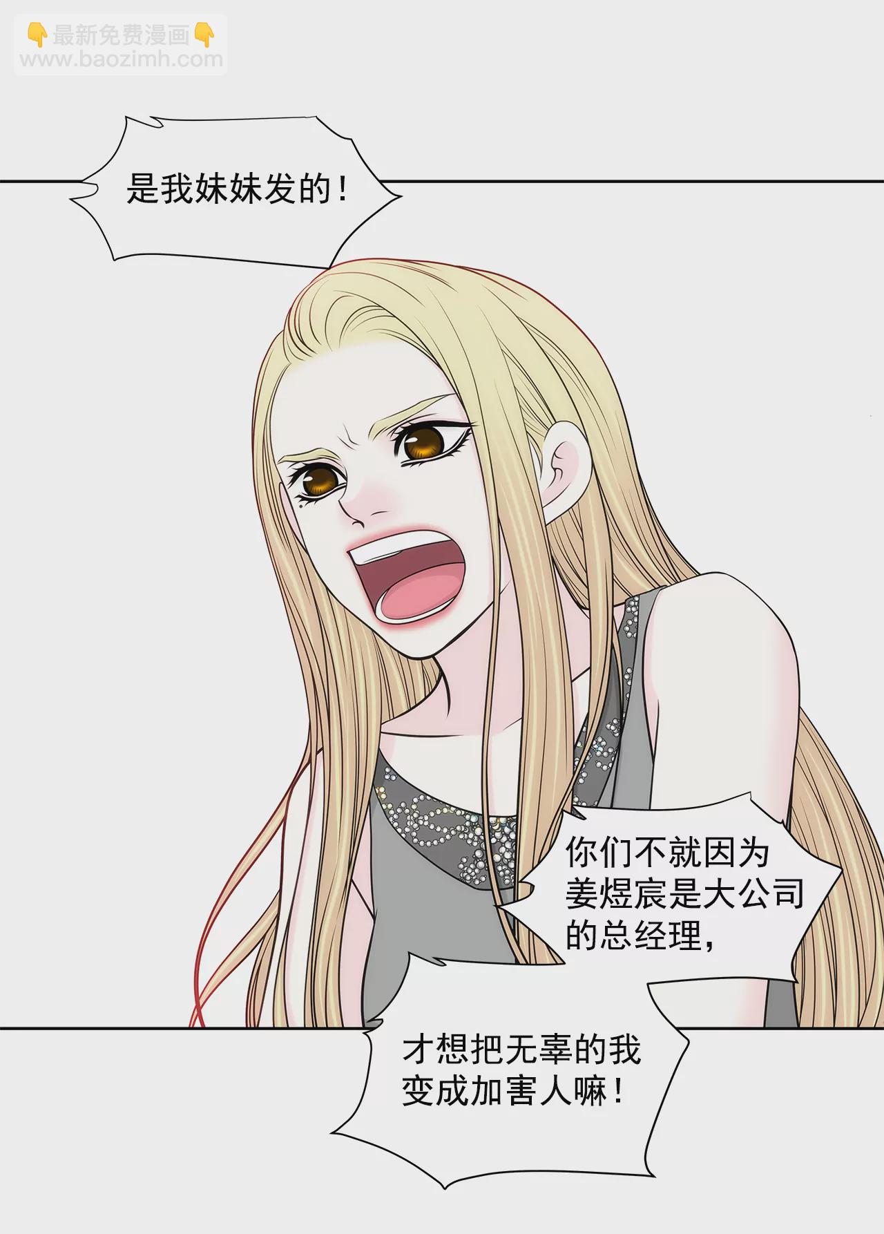 灰姑娘的男人 - 第246話 孩子 - 6