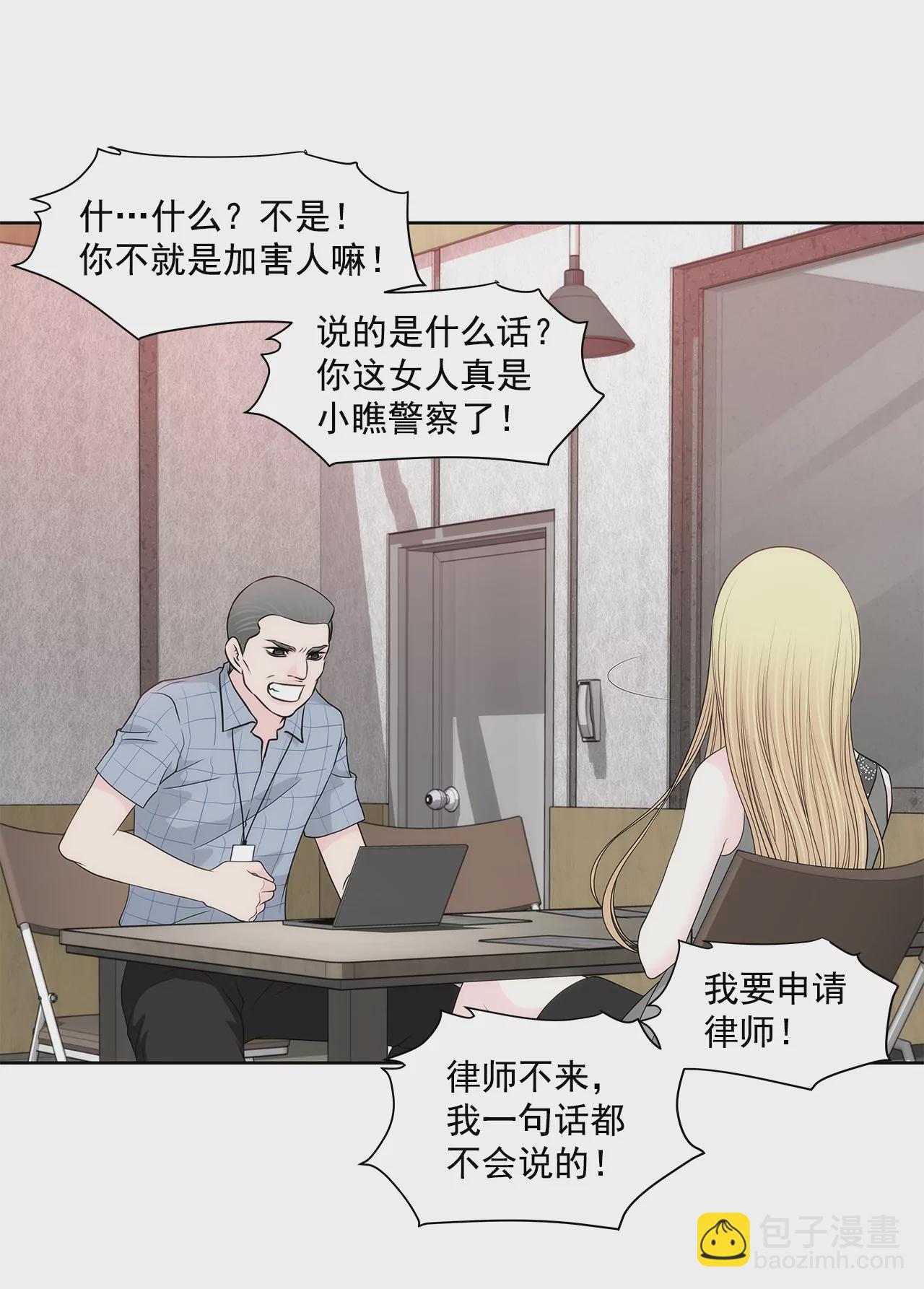 灰姑娘的男人 - 第246話 孩子 - 1