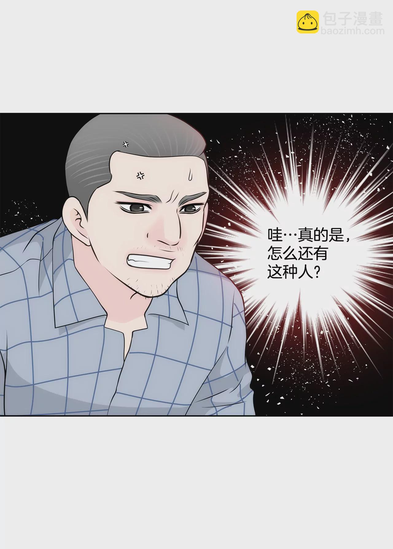 灰姑娘的男人 - 第246話 孩子 - 2