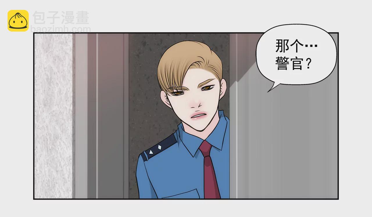 灰姑娘的男人 - 第246話 孩子 - 3