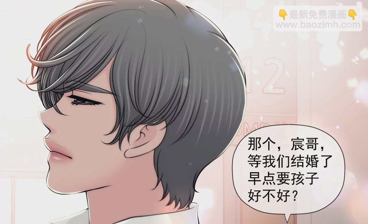 灰姑娘的男人 - 第246話 孩子 - 3