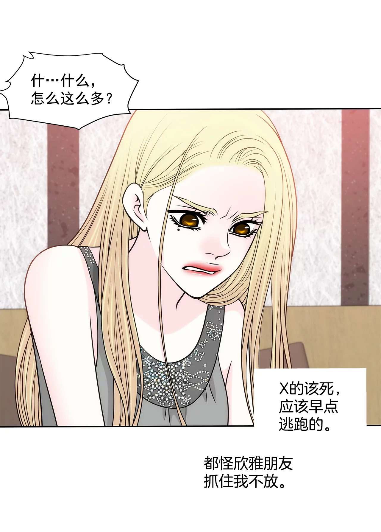 灰姑娘的男人 - 第246話 孩子 - 6