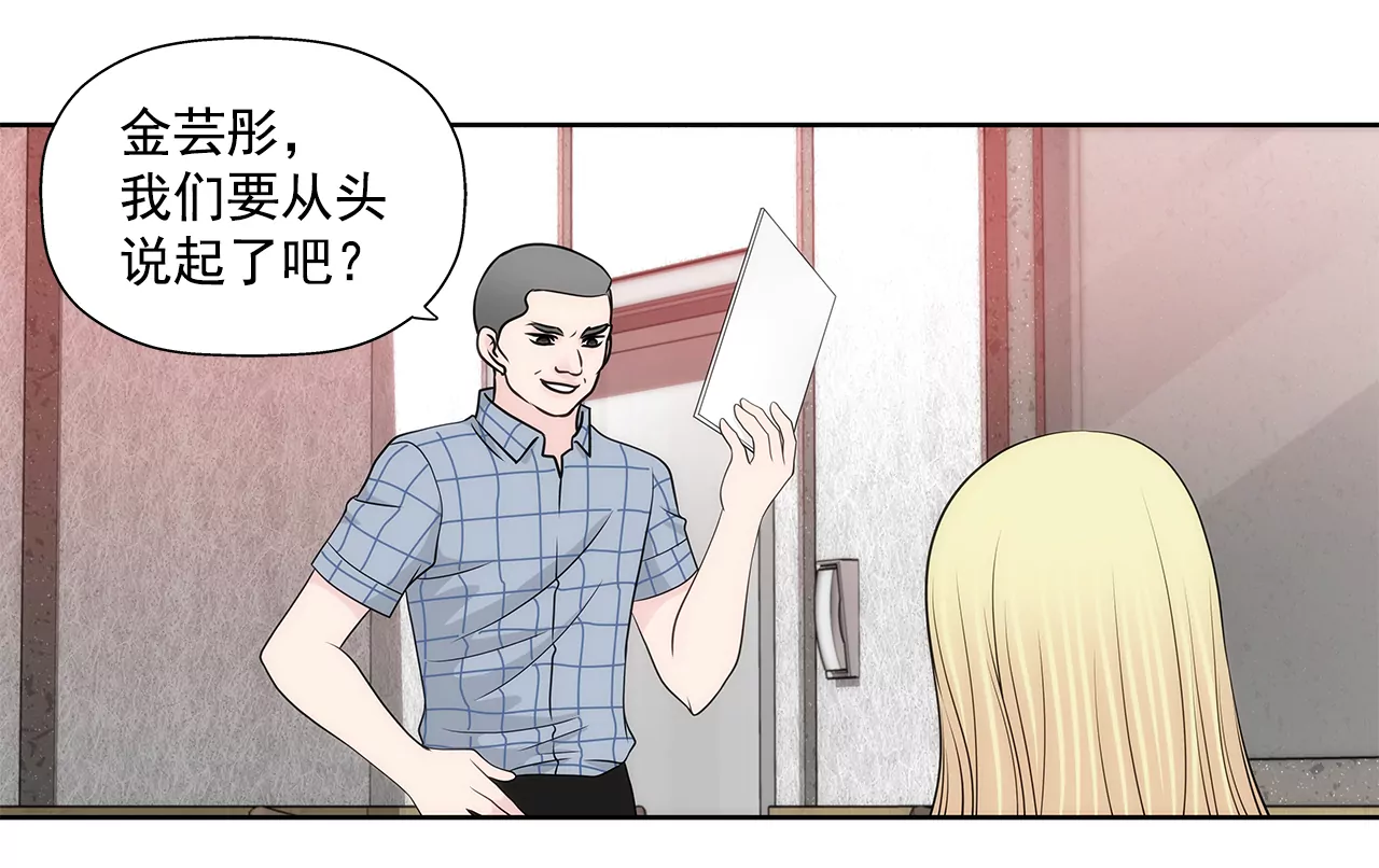 灰姑娘的男人 - 第246話 孩子 - 1