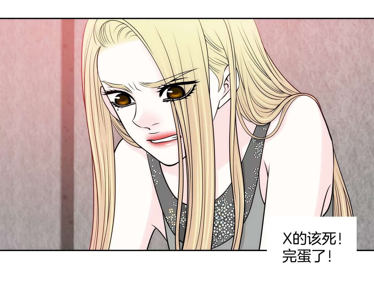 灰姑娘的男人 - 第246話 孩子 - 2