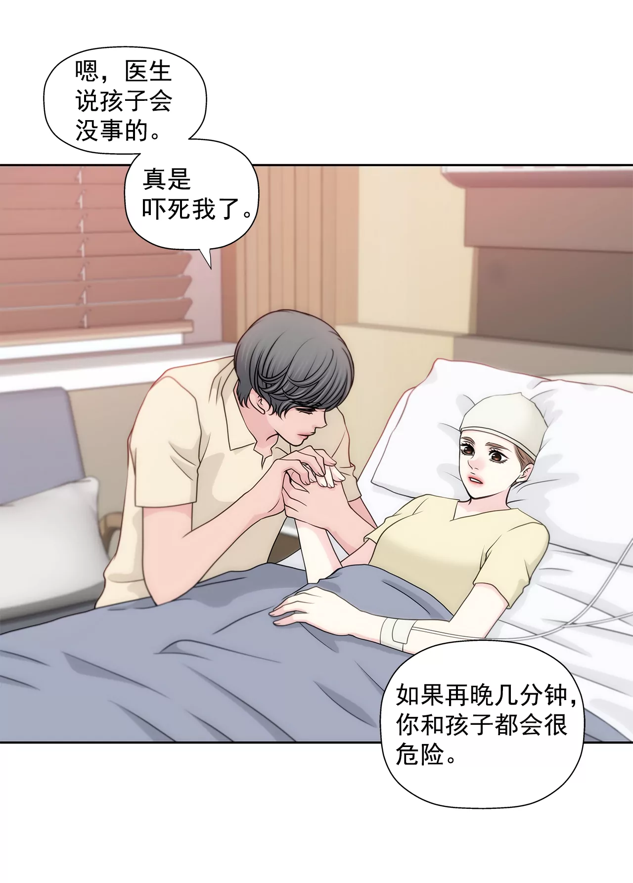 灰姑娘的男人 - 第248話 從來沒有忘記你 - 4