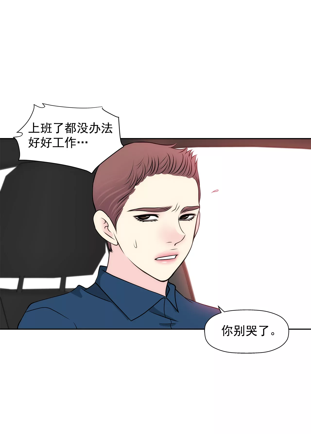 灰姑娘的男人 - 第248話 從來沒有忘記你 - 1