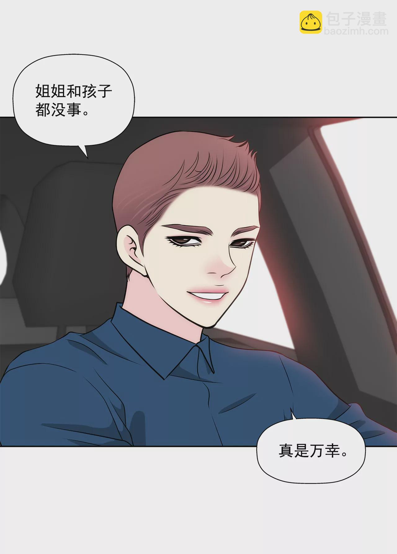 灰姑娘的男人 - 第248話 從來沒有忘記你 - 3