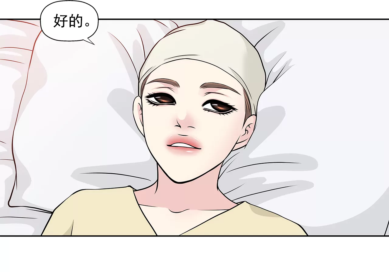 灰姑娘的男人 - 第248話 從來沒有忘記你 - 6