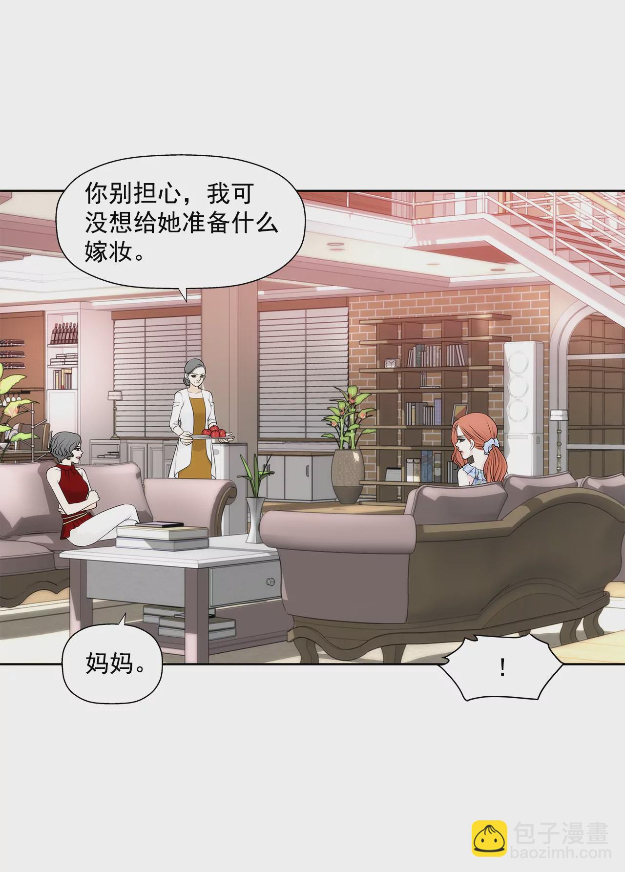 灰姑娘的男人 - 第250話 針鋒相對 - 5