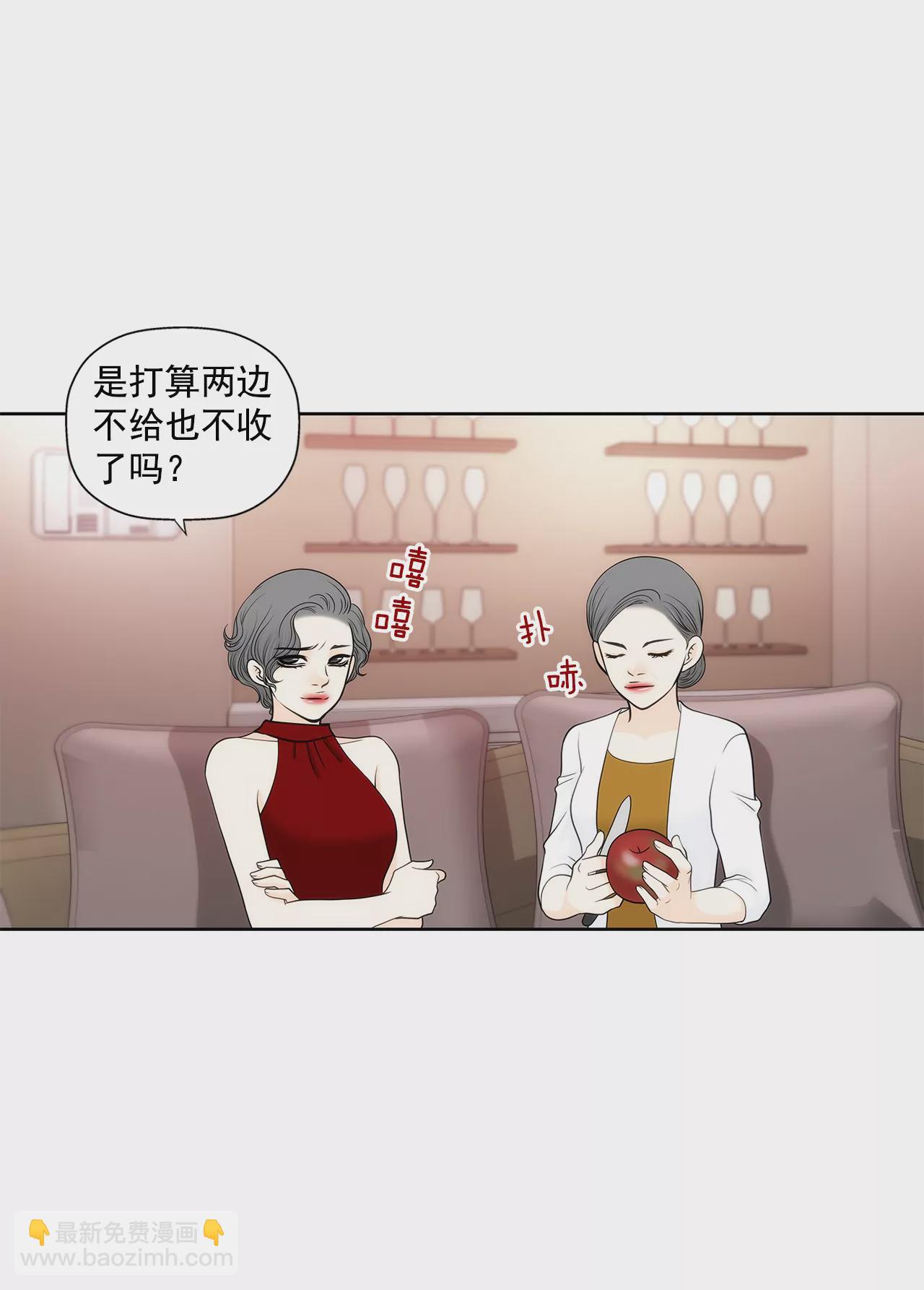 灰姑娘的男人 - 第250話 針鋒相對 - 2