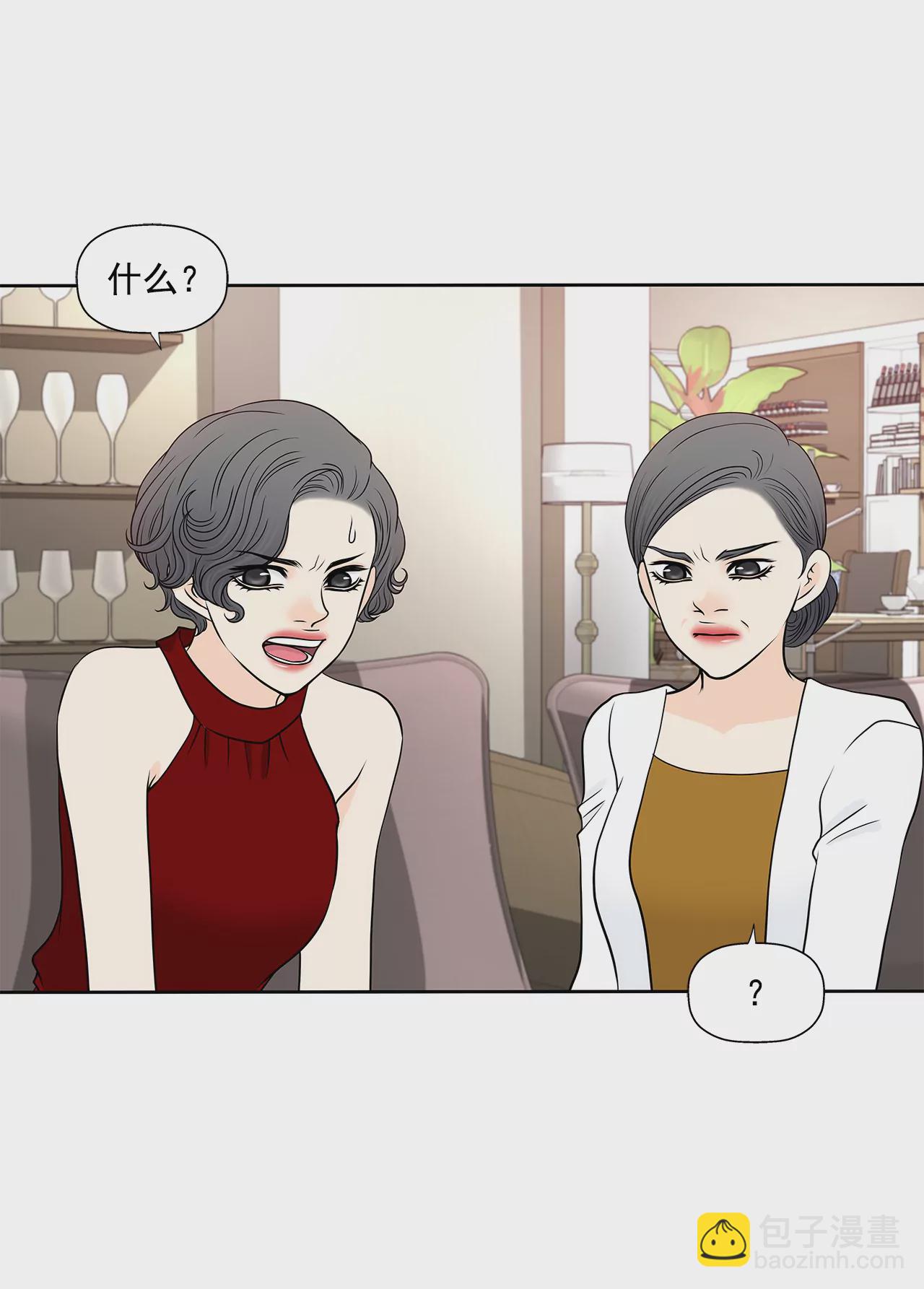 灰姑娘的男人 - 第250話 針鋒相對 - 5