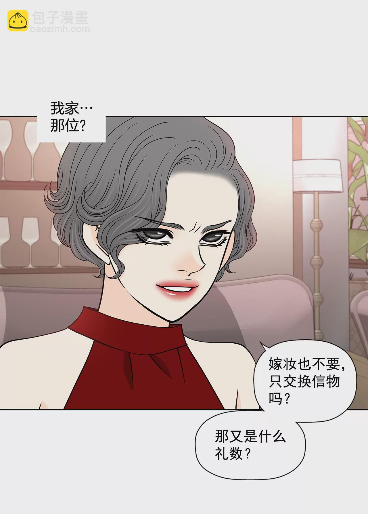 灰姑娘的男人 - 第250話 針鋒相對 - 6