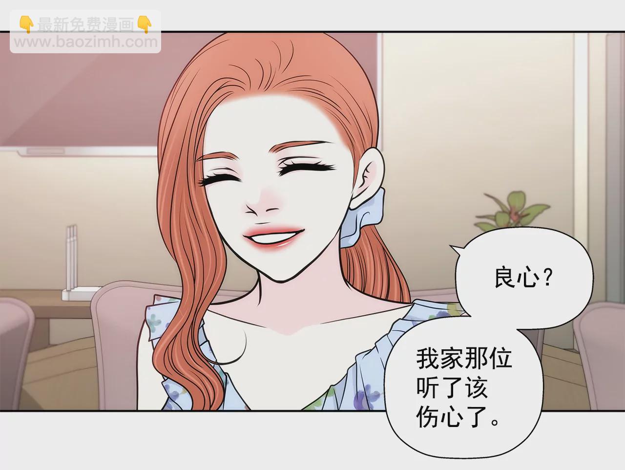 灰姑娘的男人 - 第250話 針鋒相對 - 4