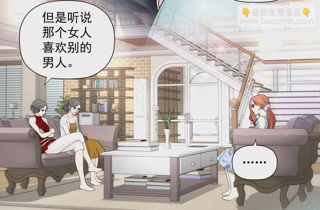 灰姑娘的男人 - 第250話 針鋒相對 - 2