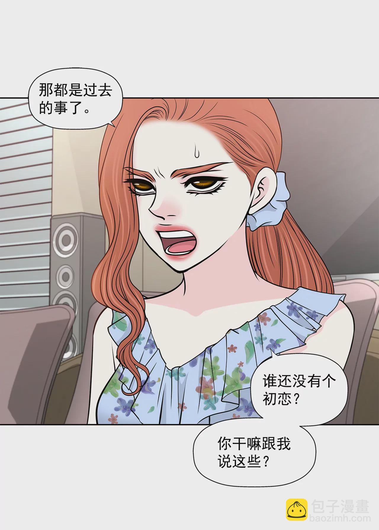 灰姑娘的男人 - 第250話 針鋒相對 - 3