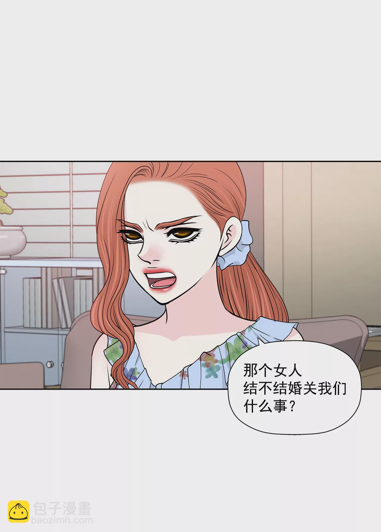 灰姑娘的男人 - 第250話 針鋒相對 - 6