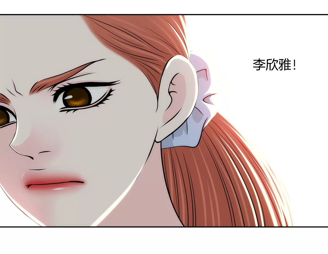 灰姑娘的男人 - 第250話 針鋒相對 - 4