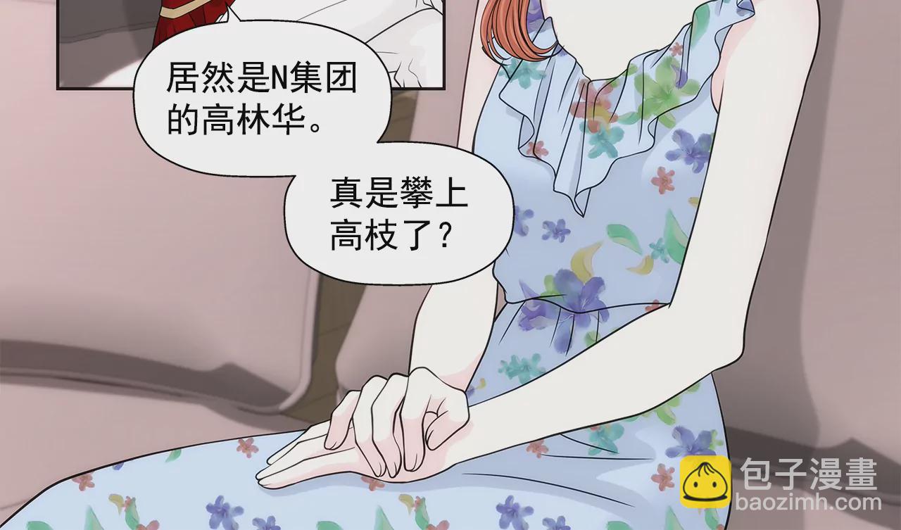 灰姑娘的男人 - 第250話 針鋒相對 - 5