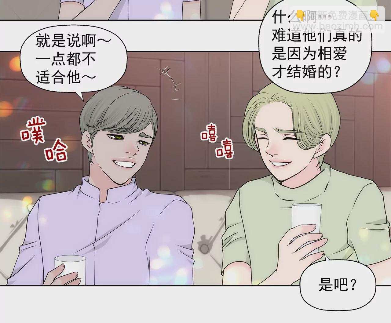 灰姑娘的男人 - 第252話 我不想成爲替代品 - 4