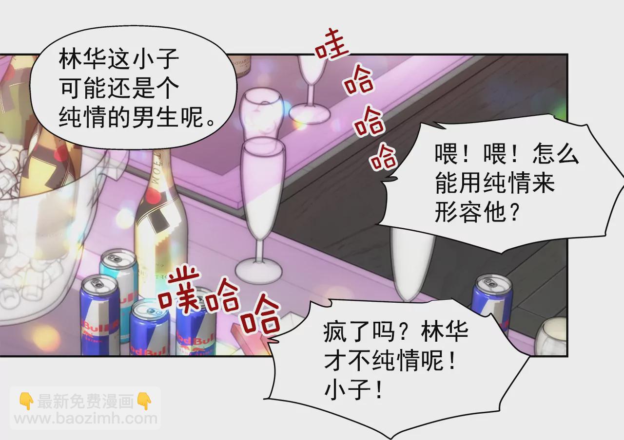 灰姑娘的男人 - 第252話 我不想成爲替代品 - 5