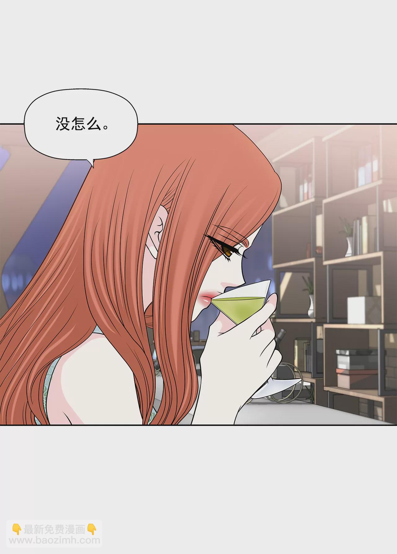 灰姑娘的男人 - 第252話 我不想成爲替代品 - 2