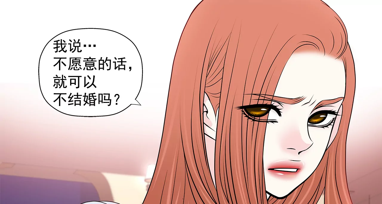 灰姑娘的男人 - 第252話 我不想成爲替代品 - 5