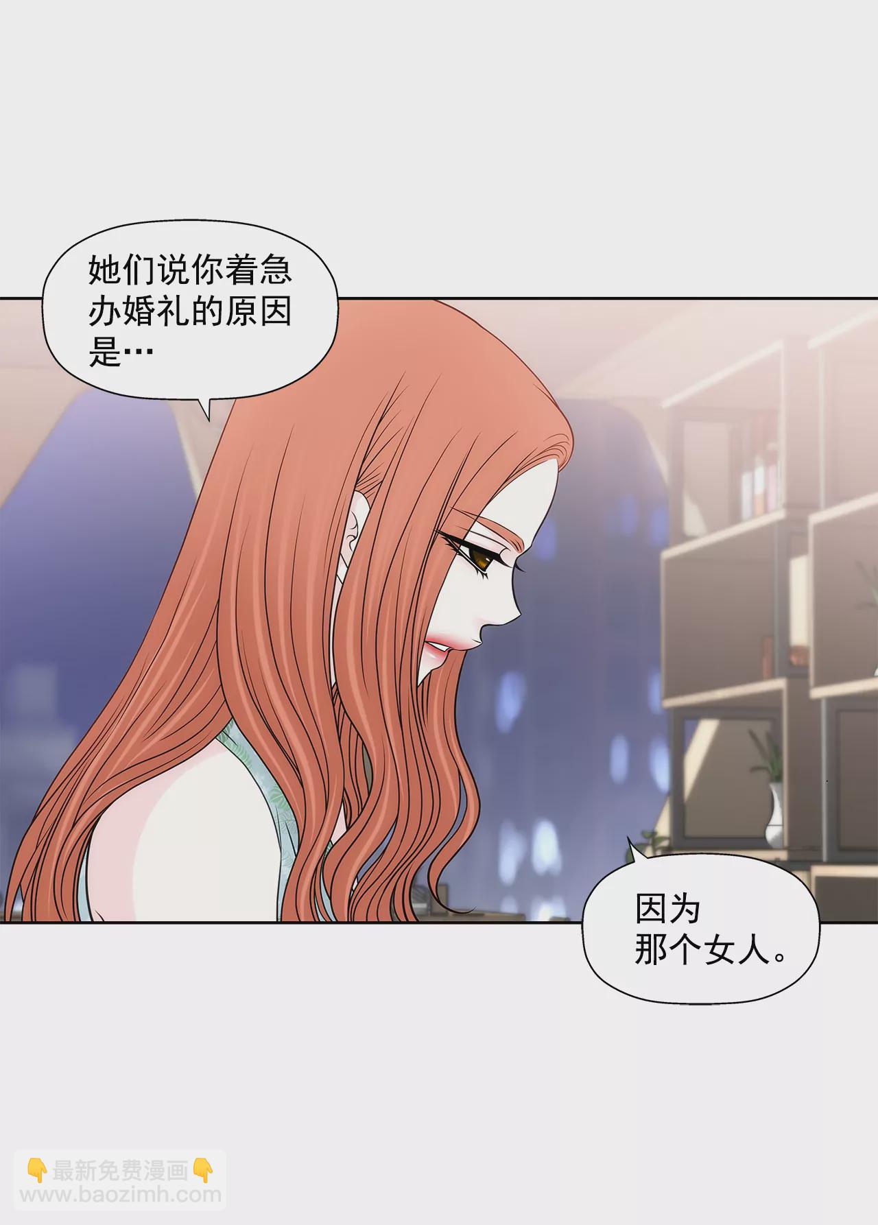 灰姑娘的男人 - 第252話 我不想成爲替代品 - 1