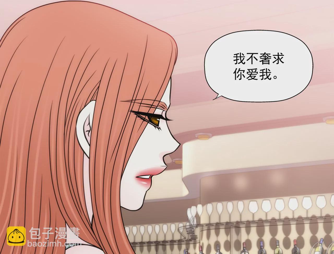 灰姑娘的男人 - 第252話 我不想成爲替代品 - 4