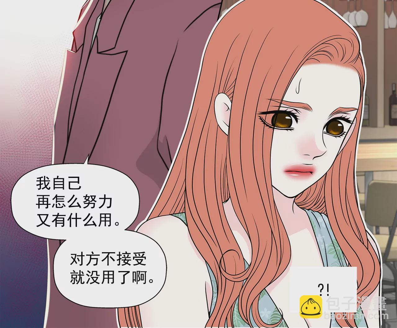 灰姑娘的男人 - 第252話 我不想成爲替代品 - 4