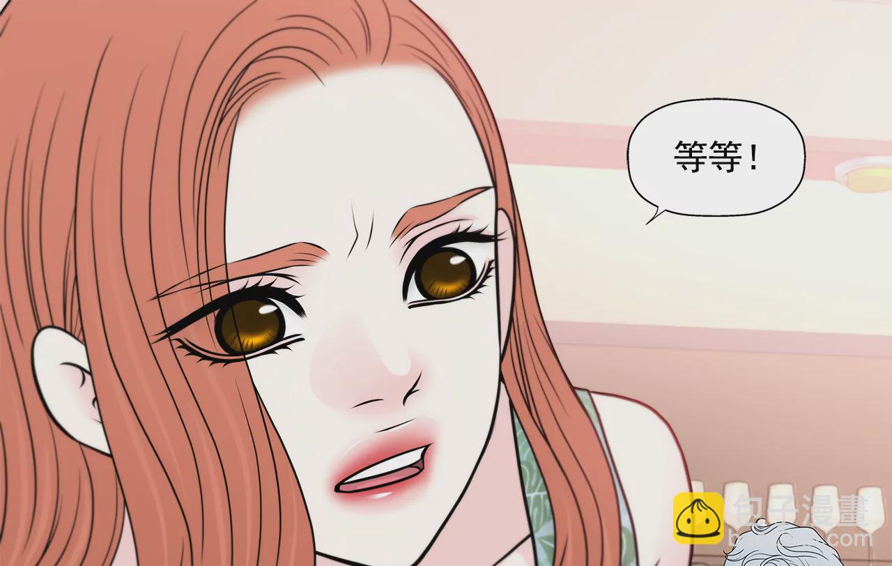 灰姑娘的男人 - 第252話 我不想成爲替代品 - 6