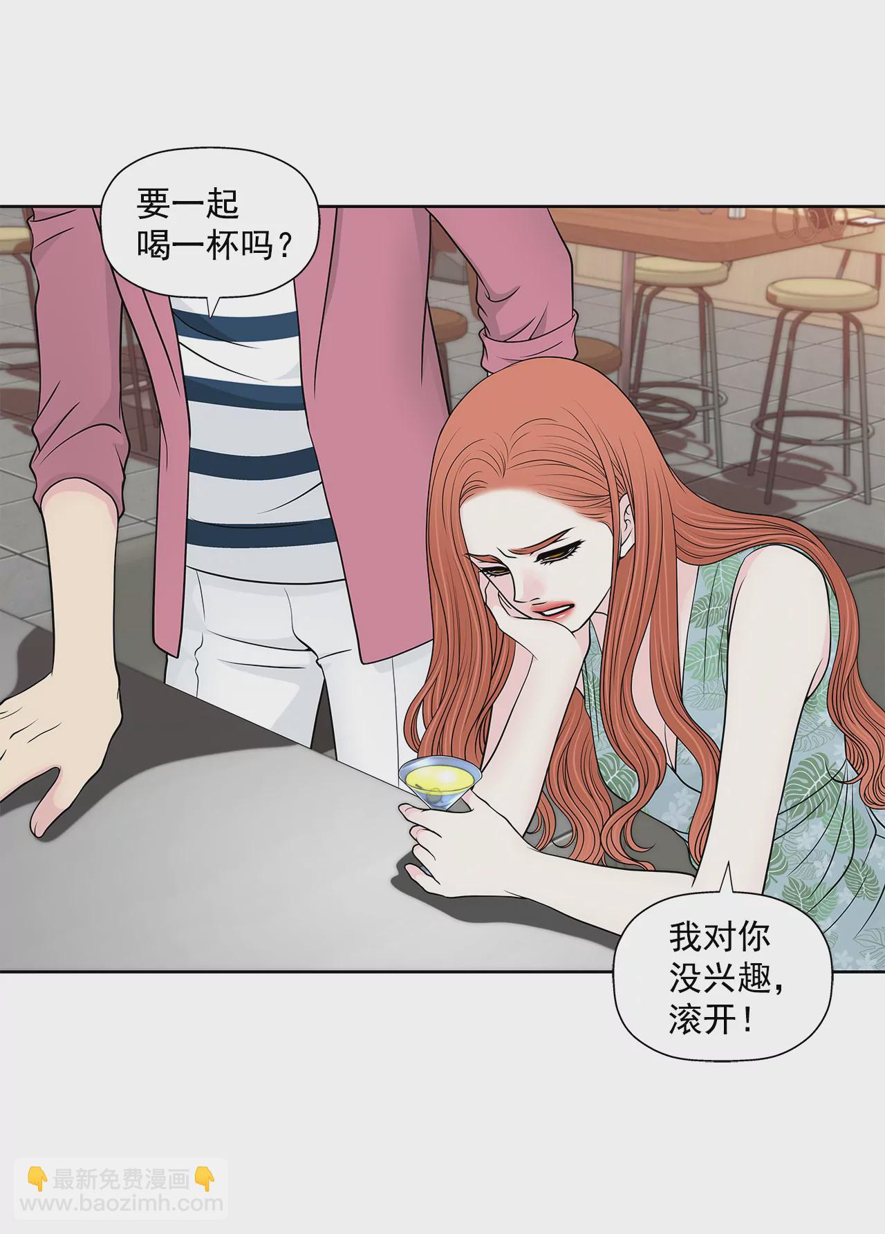 灰姑娘的男人 - 第252話 我不想成爲替代品 - 4