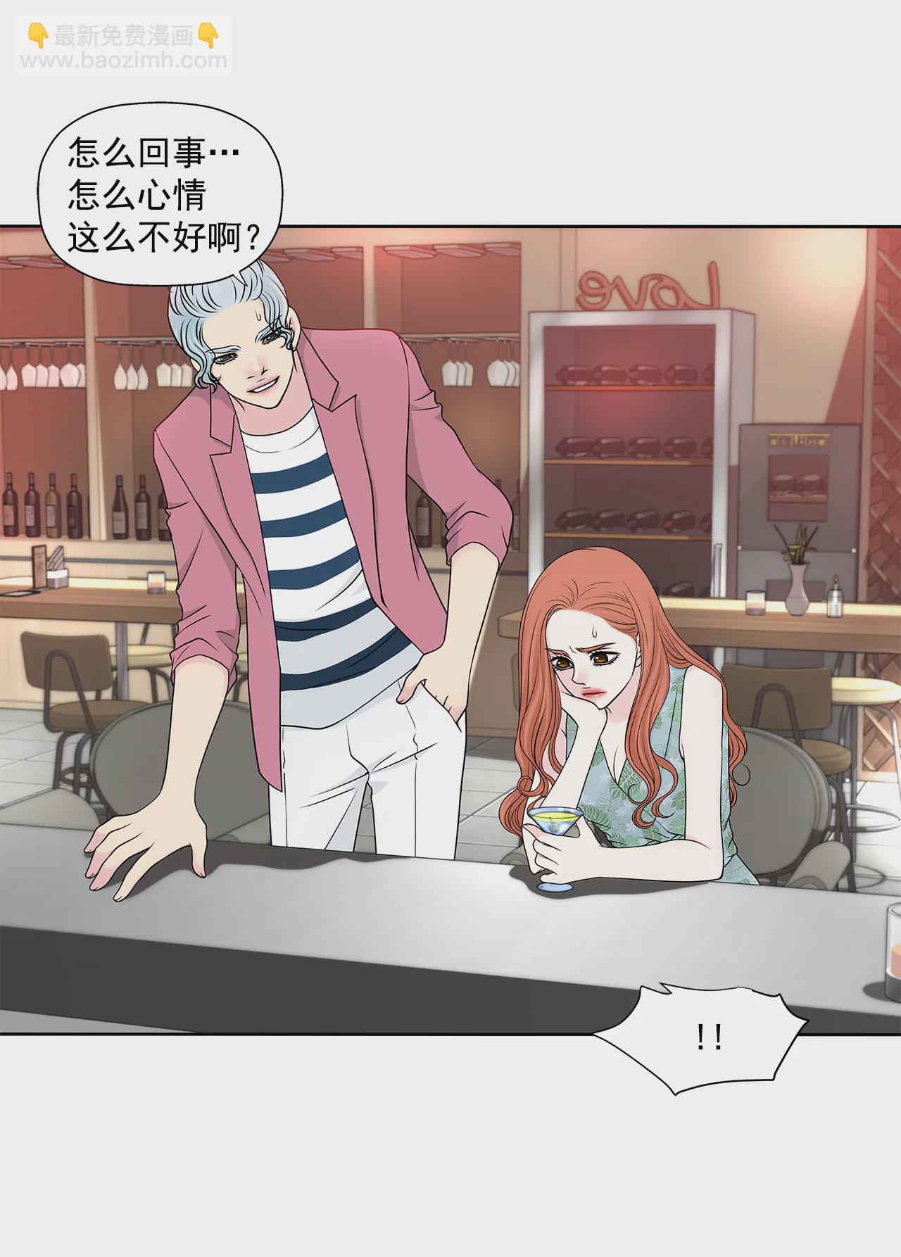 灰姑娘的男人 - 第252話 我不想成爲替代品 - 5