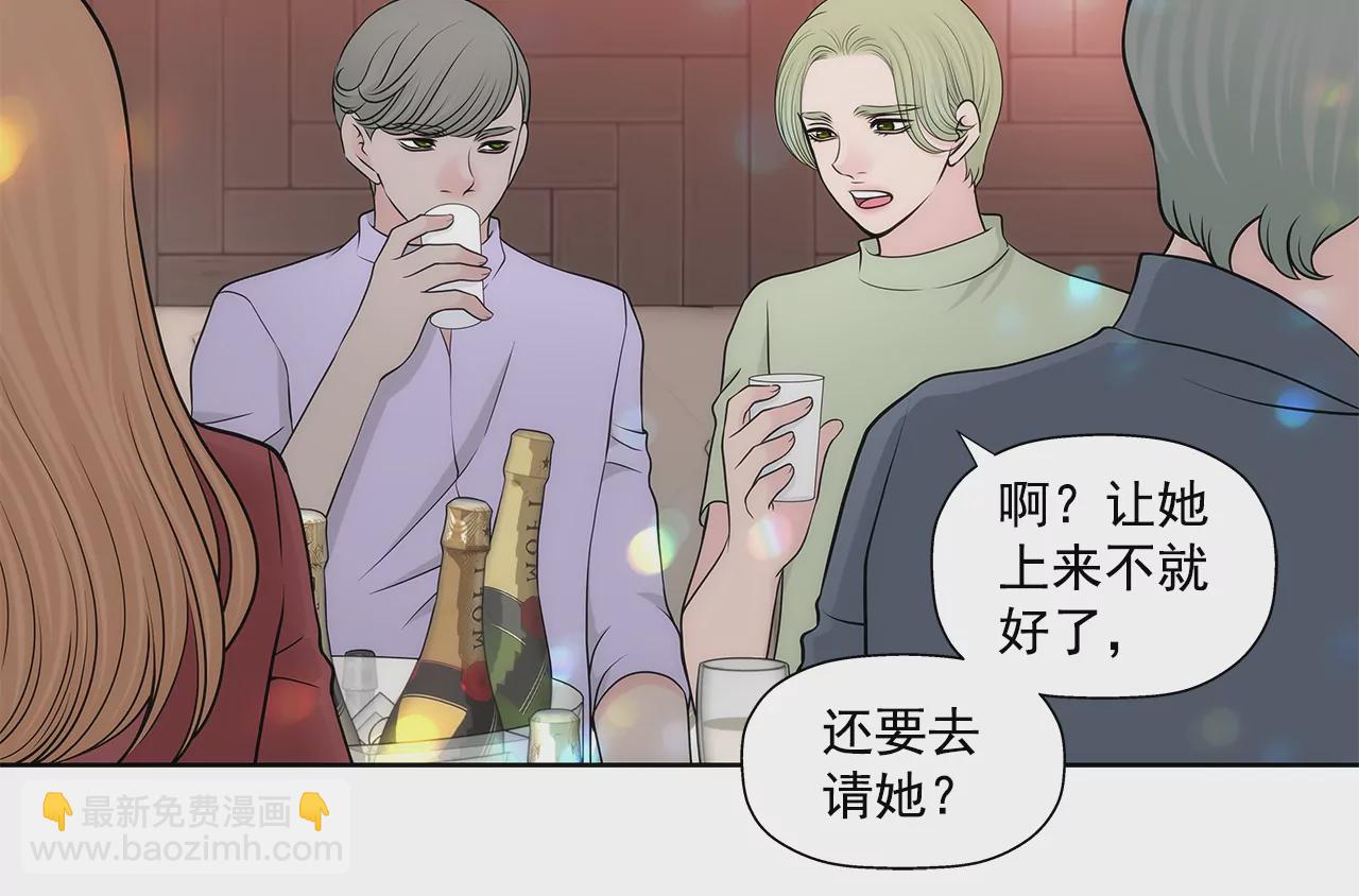 灰姑娘的男人 - 第252話 我不想成爲替代品 - 2